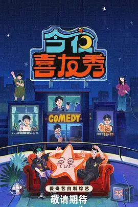 城市食光机美食综艺在线观看